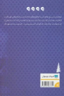 کتاب قصه‌های ارواح - تصویر 2