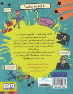 کتاب قصه‌های با پدر و مادر - تصویر 2