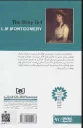 کتاب قصه های جزیره 1 دختر قصه گو - back