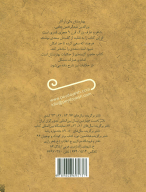 کتاب قصه های خواندنی بهارستان جامی - تصویر 2