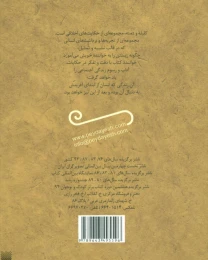 کتاب قصه های خواندنی کلیله و دمنه - back