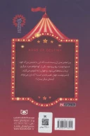 کتاب پسران سرنوشت - تصویر 2