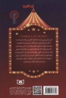 کتاب دخمه خونین - تصویر 2