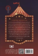 کتاب کوهستان شبح - تصویر 2