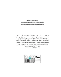 کتاب قصه های علمی - back
