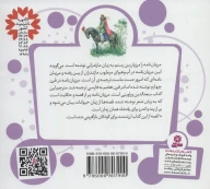 کتاب 10 قصه از مرزبان‌نامه - تصویر 2
