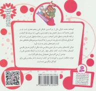 کتاب 12 قصه از کیمیای سعادت - تصویر 2