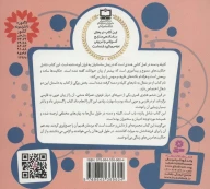 کتاب 10 قصه از کلیله و دمنه - تصویر 2