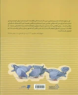 کتاب درختی که حرکت کرد - تصویر 2