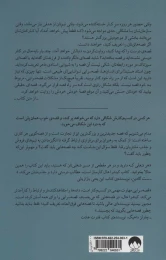 کتاب قصه هایی که می چسبند - back