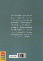 کتاب قصه پرداز کسب و کارت باش! - back