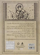کتاب قصه کربلا - تصویر 2