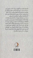 کتاب قصه گل سرخ - تصویر 2