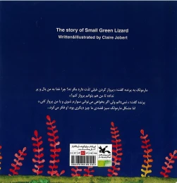 کتاب قصه ی مارمولک سبز کوچولو - back