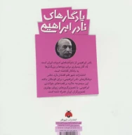 کتاب قصه موش خودنما و شتر باصفا - تصویر 2