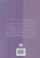 کتاب قصه یوسف (ع) - تصویر 2