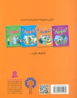 کتاب خان ننه - تصویر 2