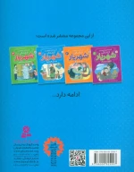 کتاب شال هدیه - تصویر 2