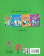 کتاب تحصیل در دارالفنون - تصویر 2