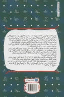 کتاب قضیه عجیب‌و‌غریب اوریگامی یودا - تصویر 2
