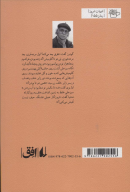 کتاب قطار جک لندن - تصویر 2