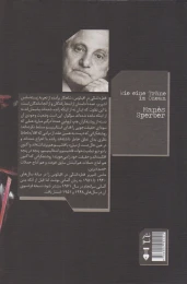 کتاب قطره اشکی در اقیانوس - back