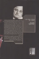 کتاب قطره اشکی در اقیانوس - تصویر 2