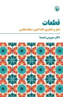 کتاب قطعات - تصویر 1