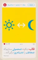 کتاب قلاب - تصویر 1