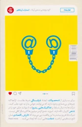 کتاب قلاب - back