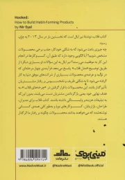 کتاب قلاب - back
