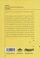 کتاب قلاب - تصویر 2