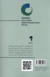 کتاب قلاب - back
