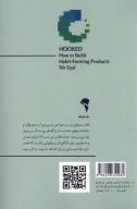 کتاب قلاب - تصویر 2