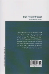کتاب قلب خوار - back