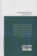 کتاب قلب‌خوار - تصویر 2