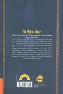 کتاب قلب ساحره - تصویر 2