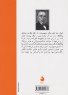 کتاب قلب سگی - تصویر 2