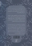 کتاب قلب قرآن - تصویر 2