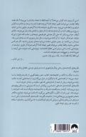 کتاب قلب‌های گمشده‌مان - تصویر 2