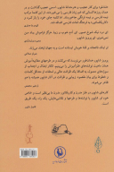 کتاب قلبم را با قلبت میزان می‌کنم - تصویر 2