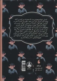 کتاب قلعه حیوانات - back