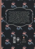 کتاب قلعه حیوانات - تصویر 2