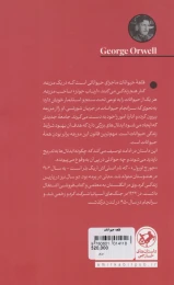 کتاب قلعه حیوانات - back