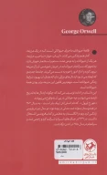 کتاب قلعه حیوانات - تصویر 2