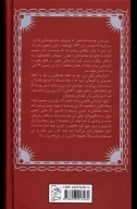 کتاب قلعه کارپات‌ها - تصویر 2