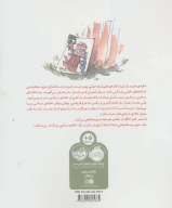 کتاب قلعه درختی - تصویر 2