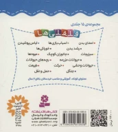 کتاب قلقلی‌ها - تصویر 2
