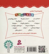 کتاب قلقلی‌ها - تصویر 2
