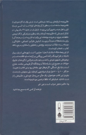 کتاب قلم رنجه - تصویر 2